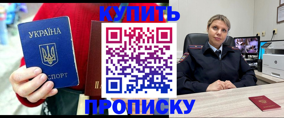 временная регистрация адрес в Харабали