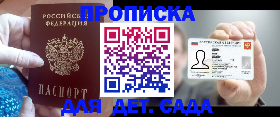 временная регистрация недорого в Харабали