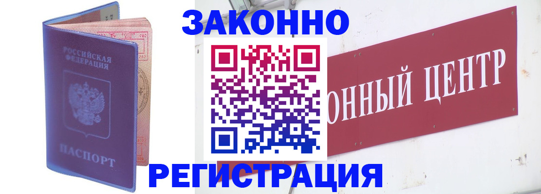 прописка иностранных граждан в Харабали