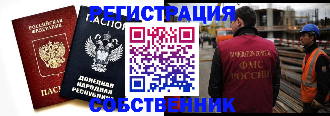 временная регистрация недорого в Харабали