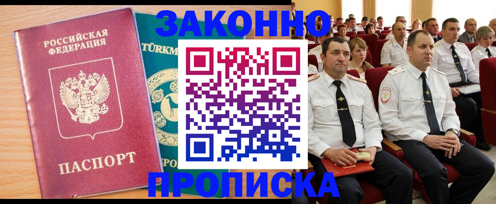 временная регистрация для всех в Харабали